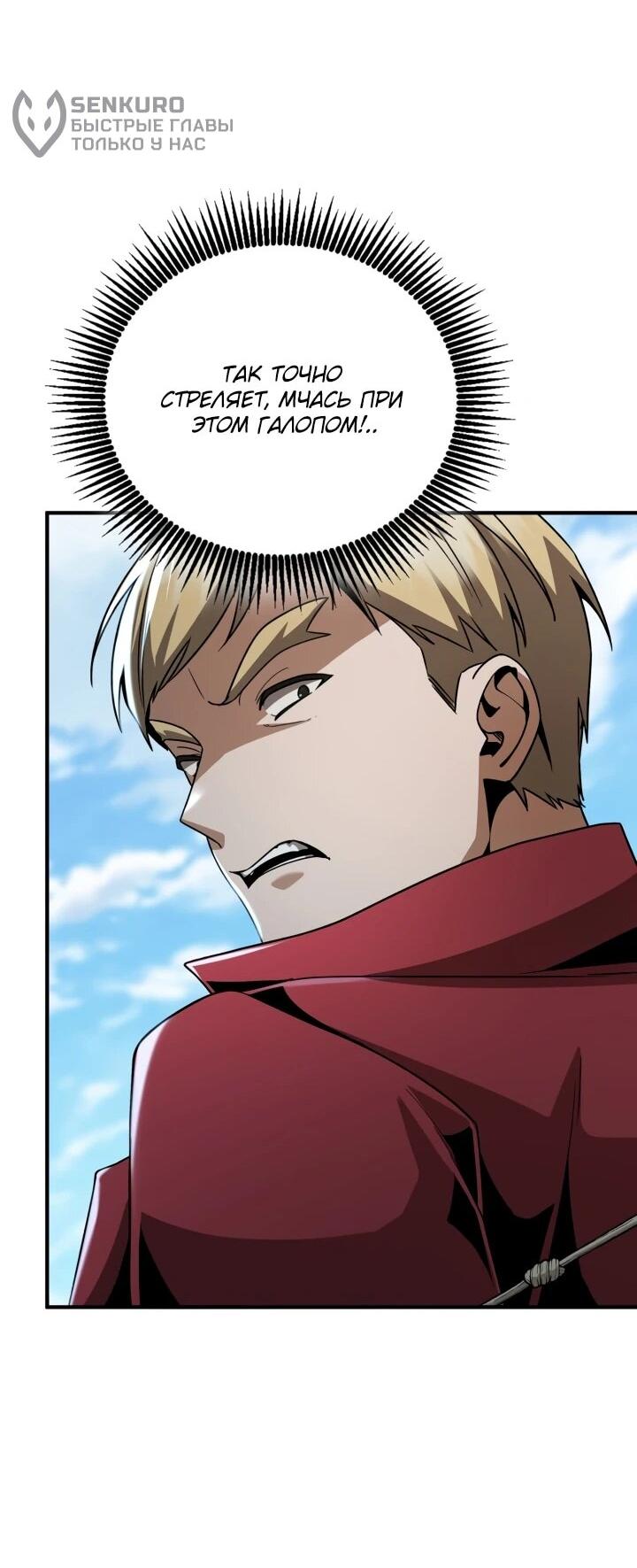 Манга Величайший вундеркинд герцогской семьи - Глава 25 Страница 13