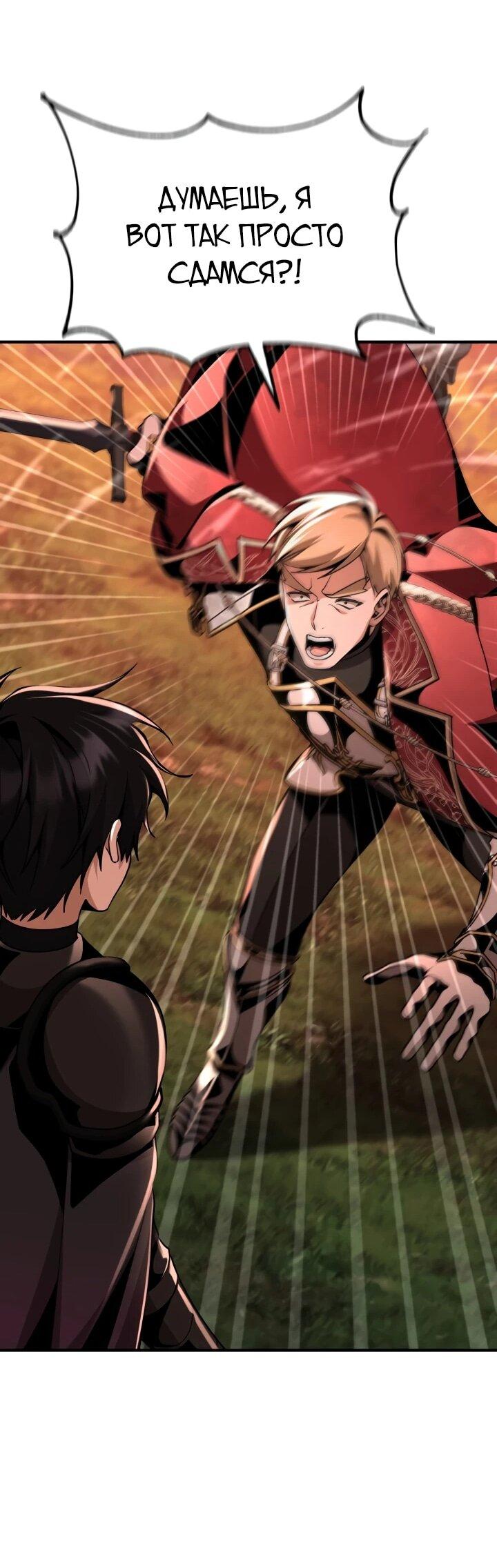 Манга Величайший вундеркинд герцогской семьи - Глава 25 Страница 63