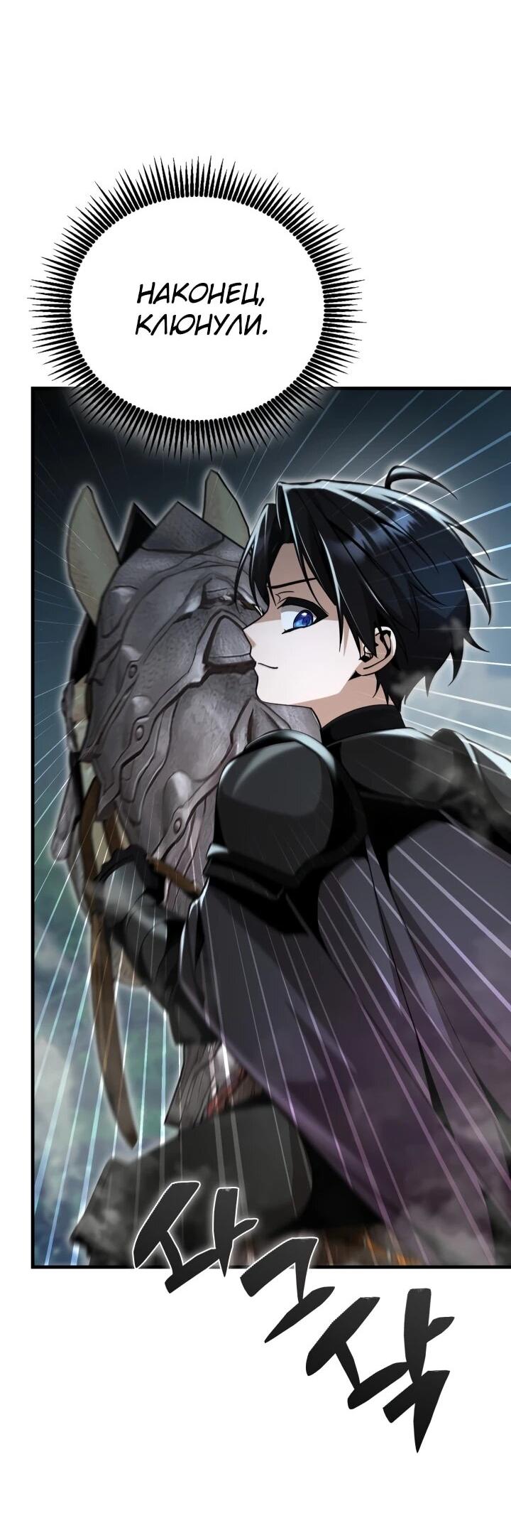 Манга Величайший вундеркинд герцогской семьи - Глава 25 Страница 4