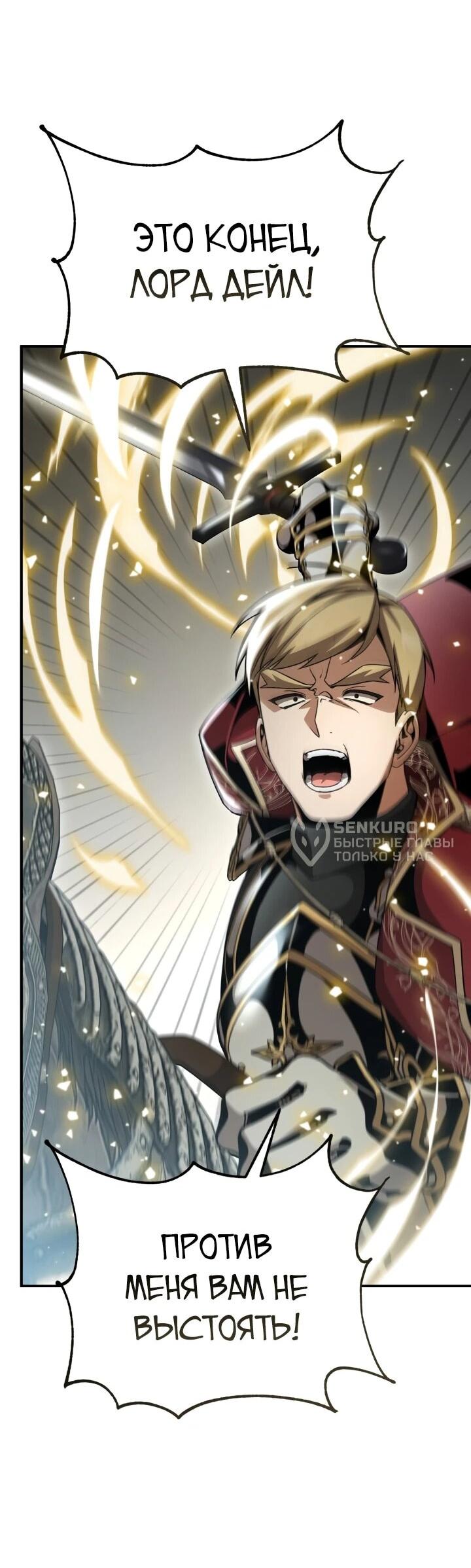 Манга Величайший вундеркинд герцогской семьи - Глава 25 Страница 31