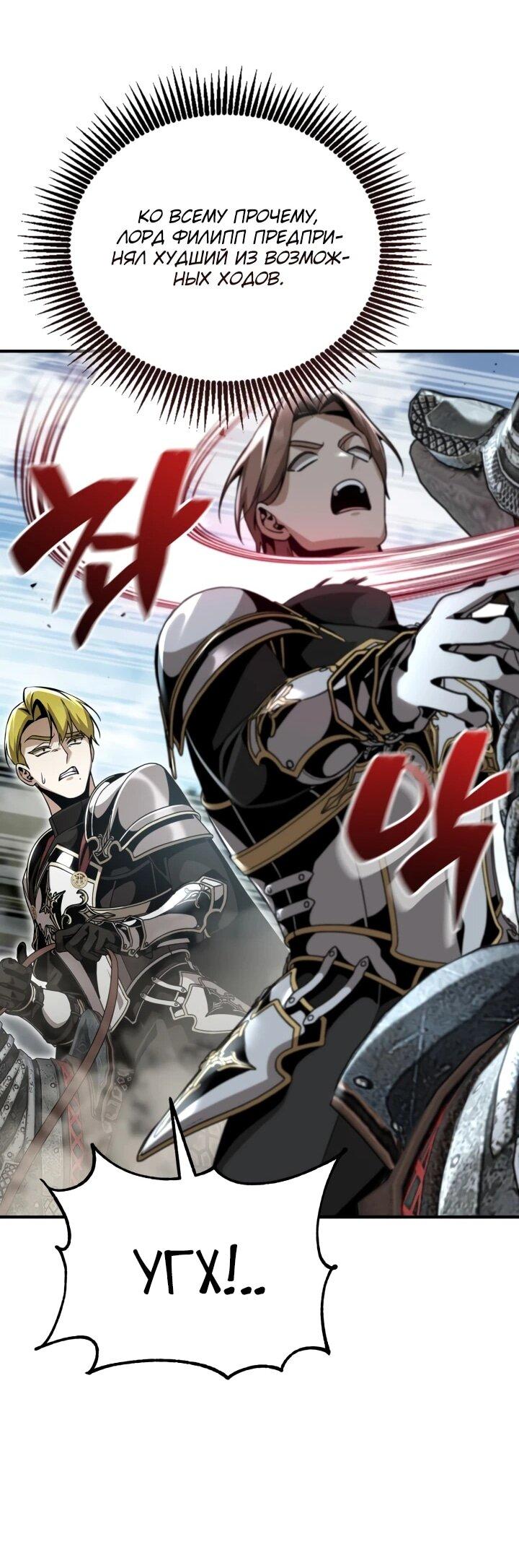 Манга Величайший вундеркинд герцогской семьи - Глава 25 Страница 26