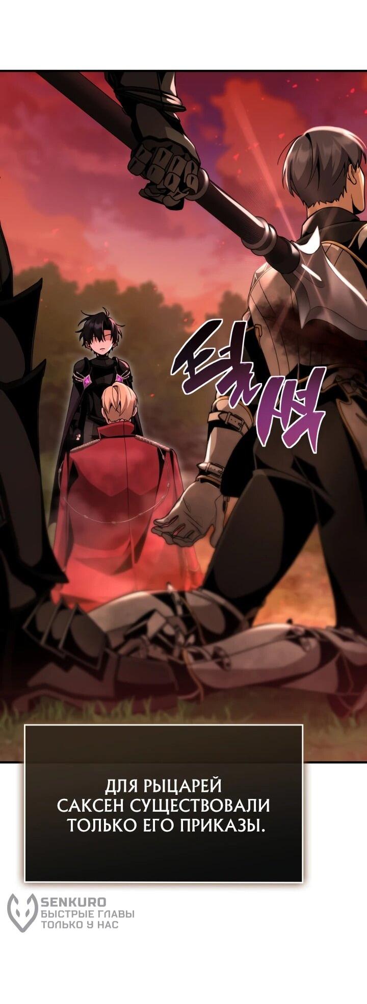 Манга Величайший вундеркинд герцогской семьи - Глава 25 Страница 61