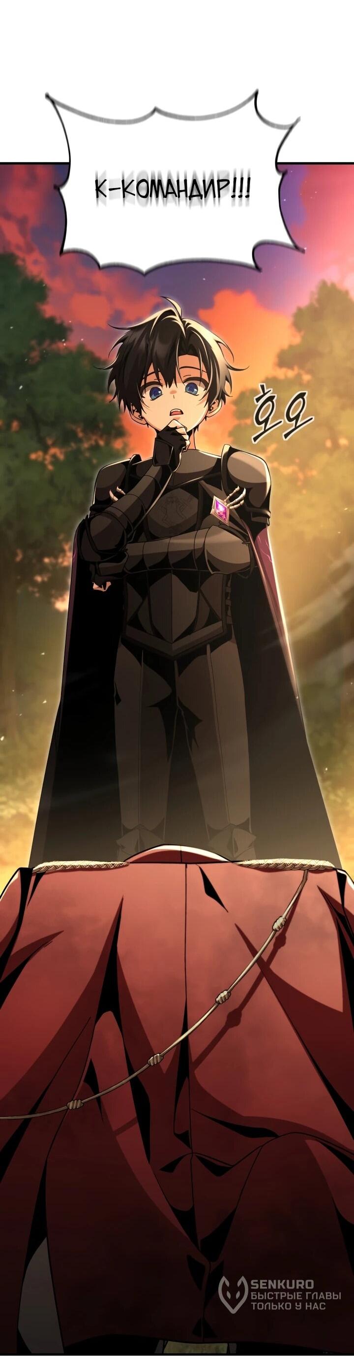 Манга Величайший вундеркинд герцогской семьи - Глава 25 Страница 49