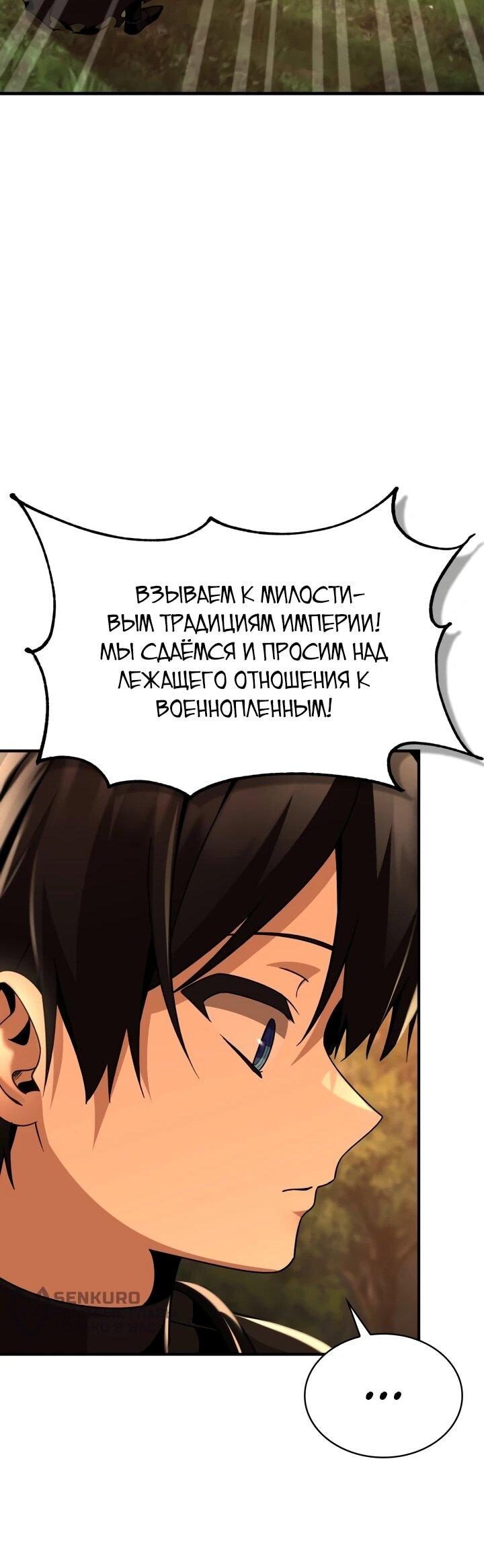 Манга Величайший вундеркинд герцогской семьи - Глава 25 Страница 53