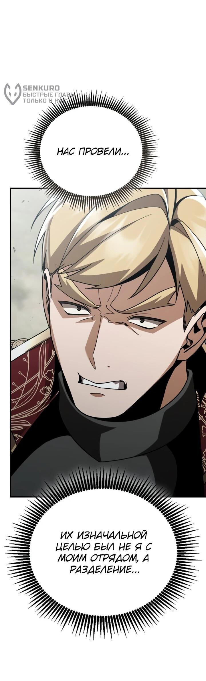 Манга Величайший вундеркинд герцогской семьи - Глава 25 Страница 25