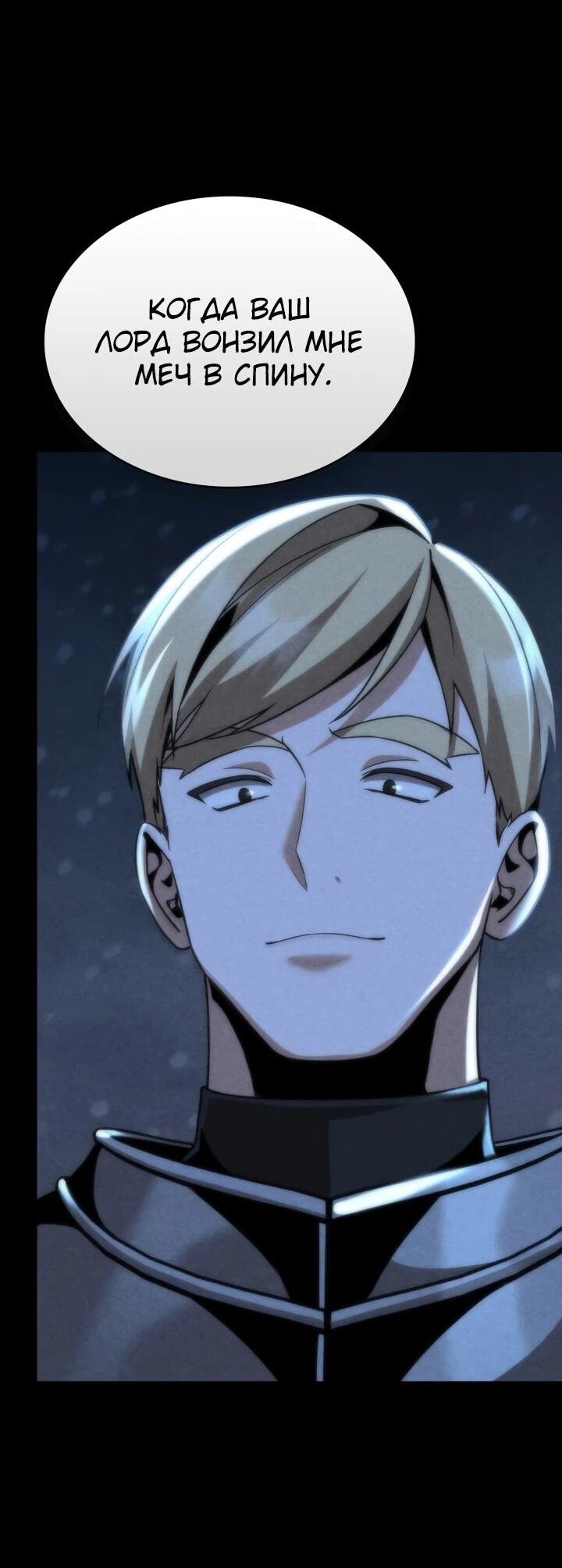 Манга Величайший вундеркинд герцогской семьи - Глава 25 Страница 70