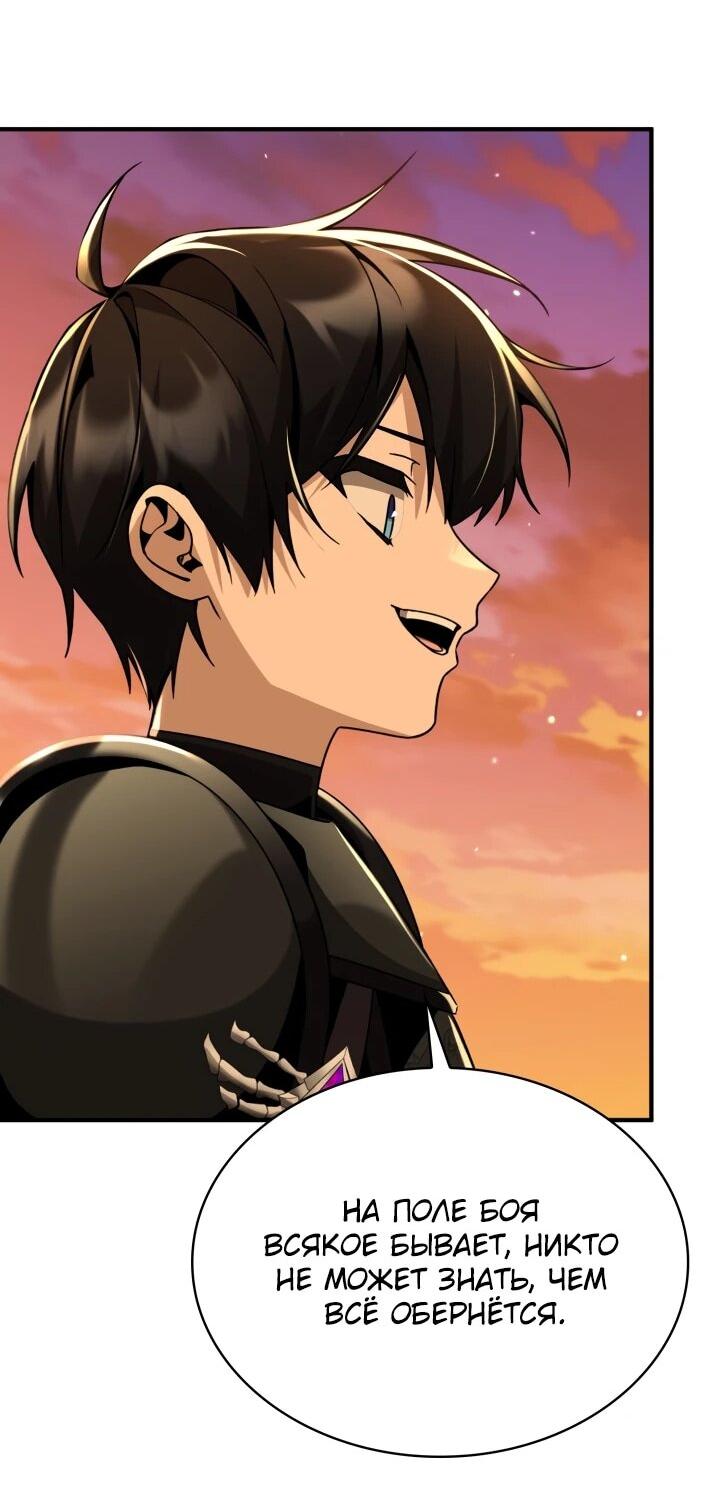 Манга Величайший вундеркинд герцогской семьи - Глава 25 Страница 41