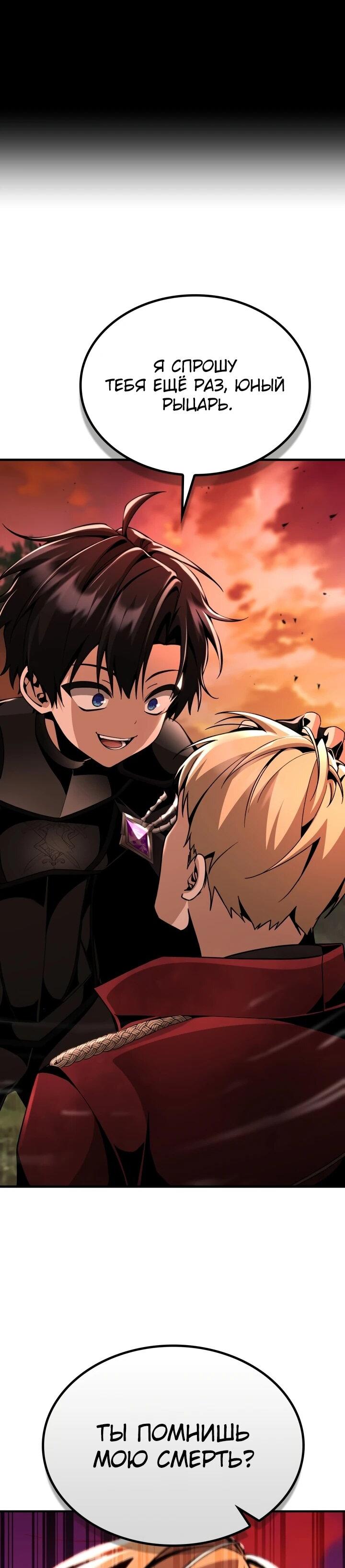 Манга Величайший вундеркинд герцогской семьи - Глава 25 Страница 71