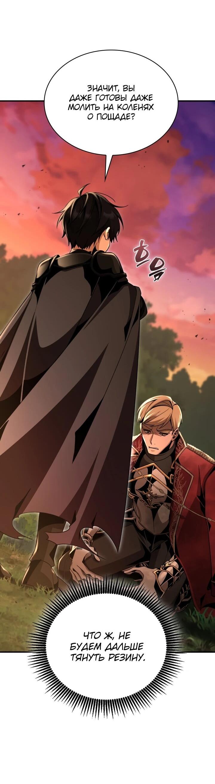 Манга Величайший вундеркинд герцогской семьи - Глава 25 Страница 54