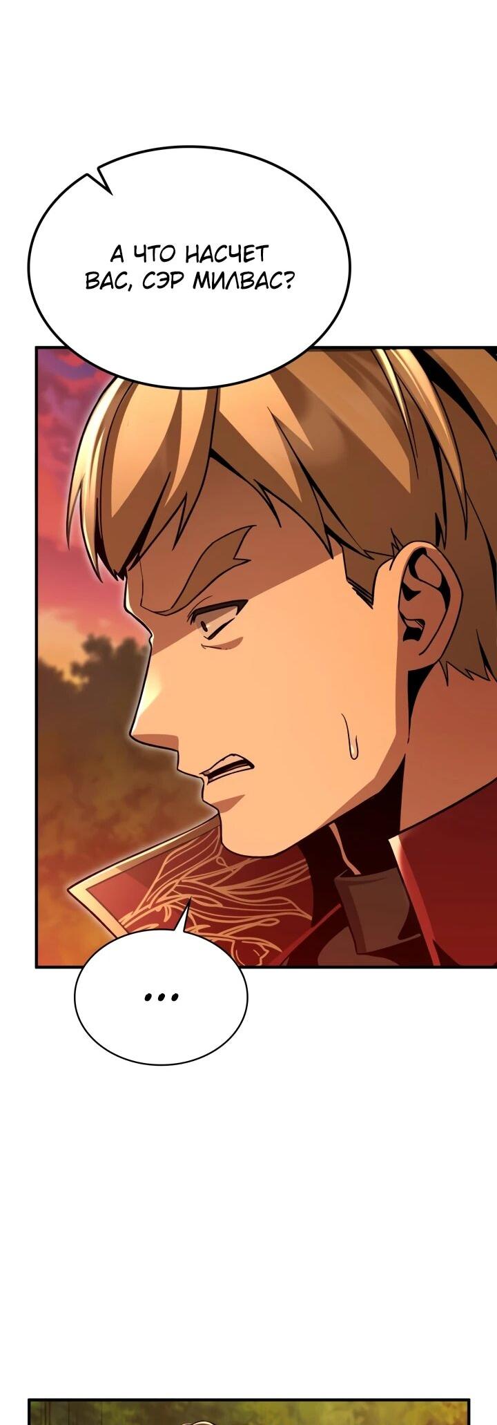 Манга Величайший вундеркинд герцогской семьи - Глава 25 Страница 47