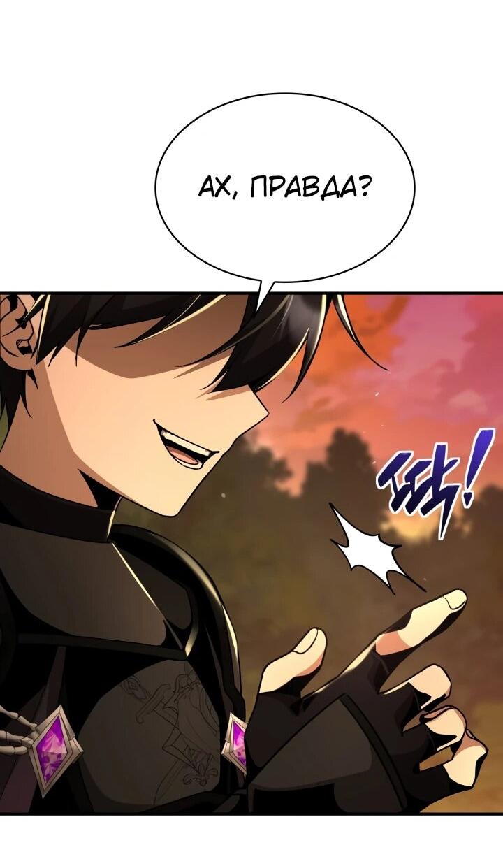 Манга Величайший вундеркинд герцогской семьи - Глава 25 Страница 45