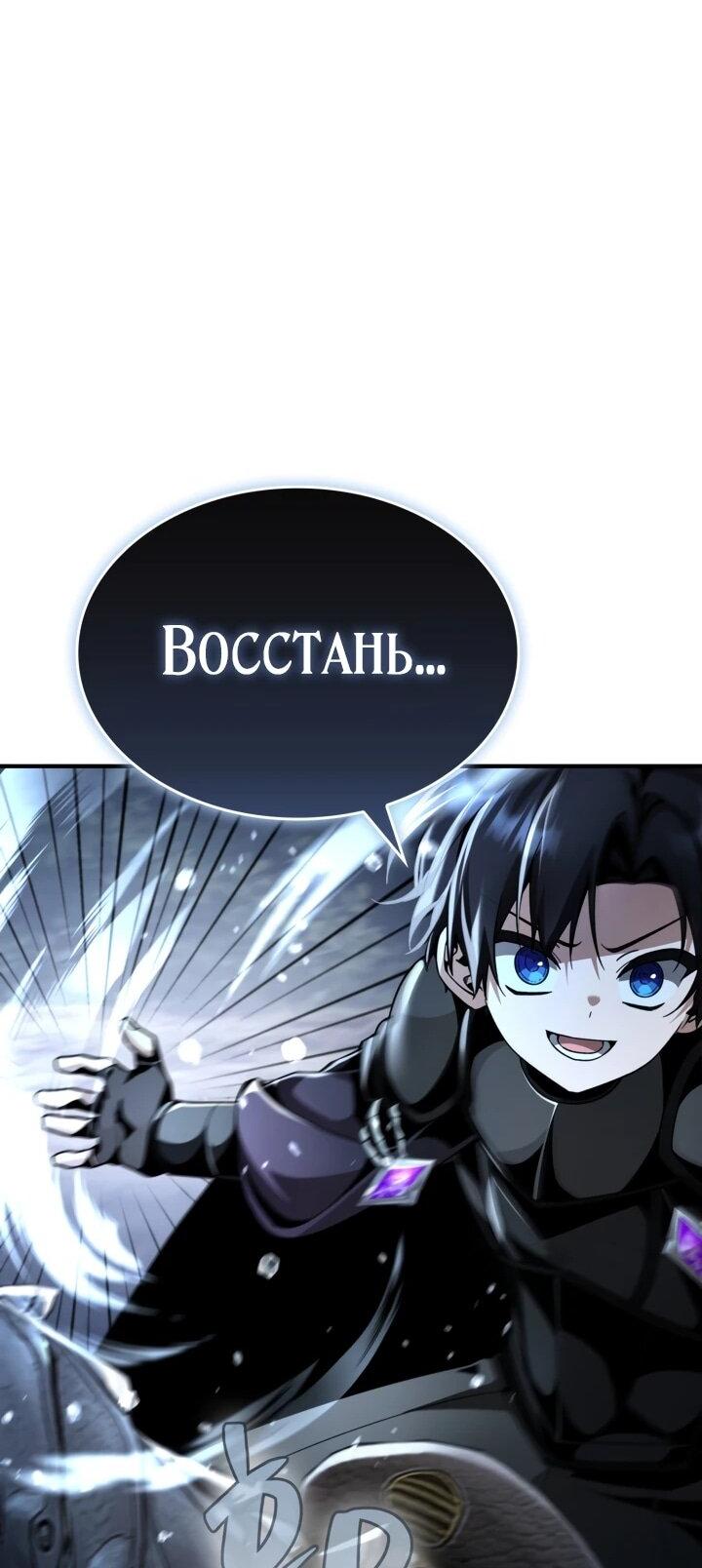 Манга Величайший вундеркинд герцогской семьи - Глава 25 Страница 15