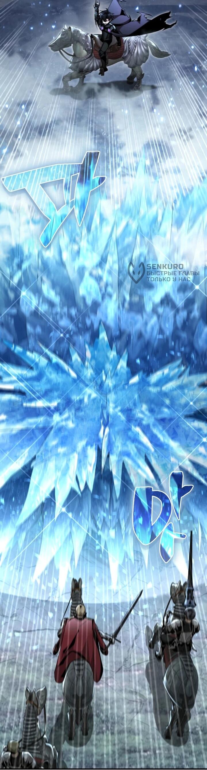 Манга Величайший вундеркинд герцогской семьи - Глава 25 Страница 17