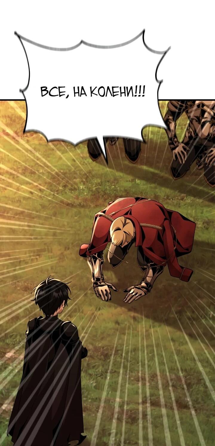 Манга Величайший вундеркинд герцогской семьи - Глава 25 Страница 52