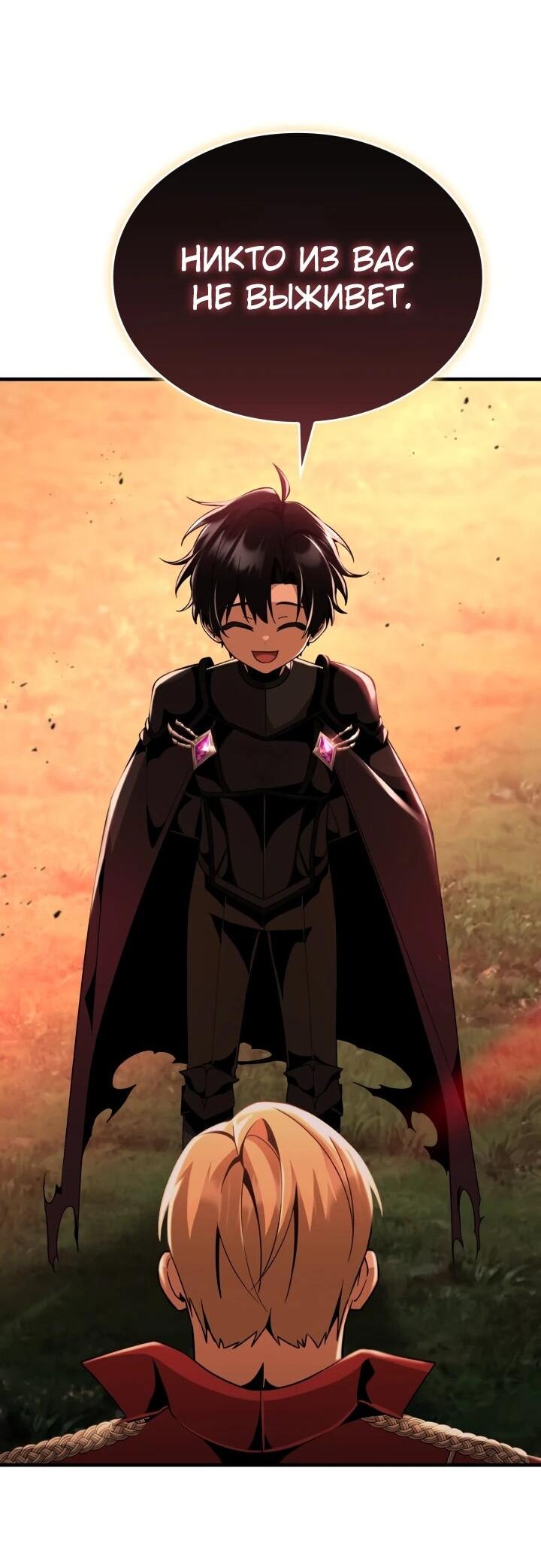 Манга Величайший вундеркинд герцогской семьи - Глава 25 Страница 56