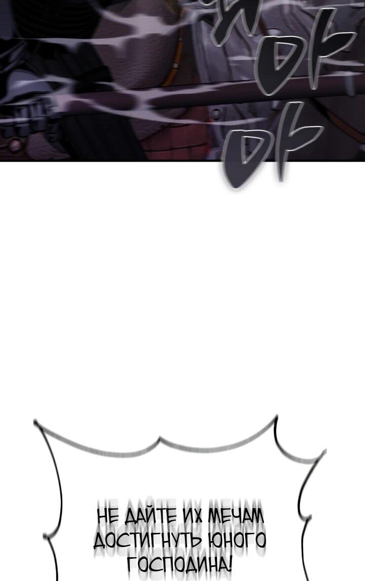 Манга Величайший вундеркинд герцогской семьи - Глава 25 Страница 21