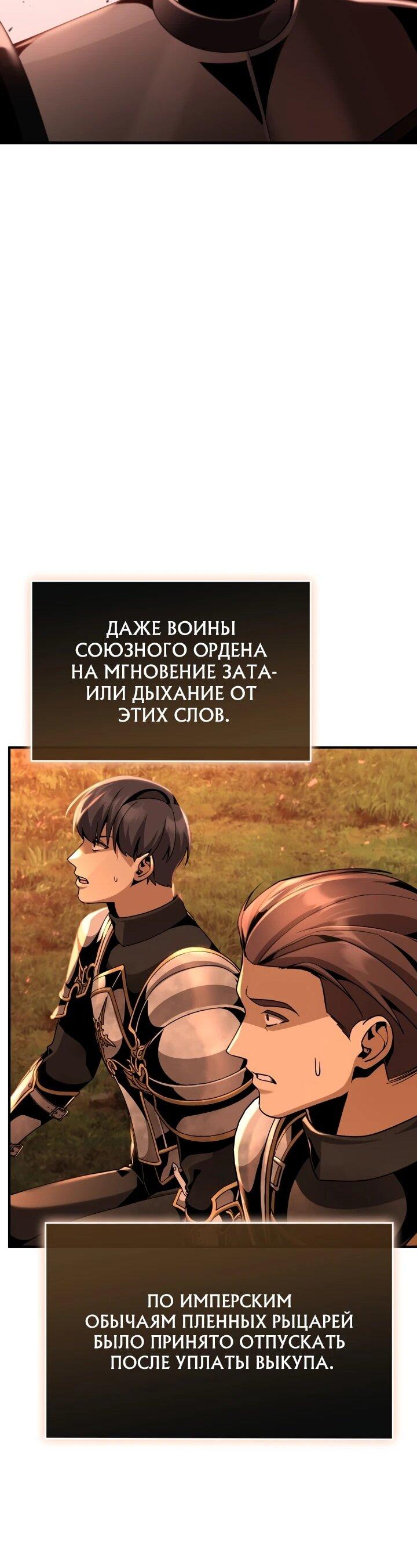 Манга Величайший вундеркинд герцогской семьи - Глава 25 Страница 58