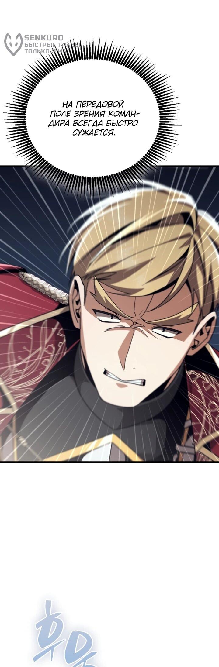 Манга Величайший вундеркинд герцогской семьи - Глава 25 Страница 5