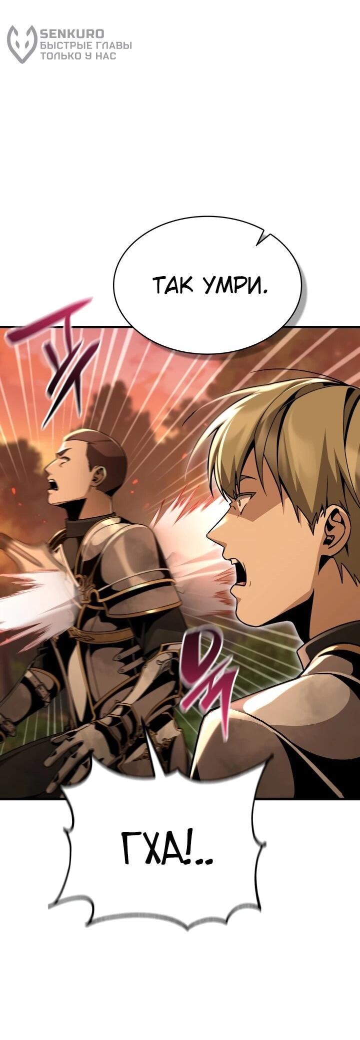 Манга Величайший вундеркинд герцогской семьи - Глава 25 Страница 46