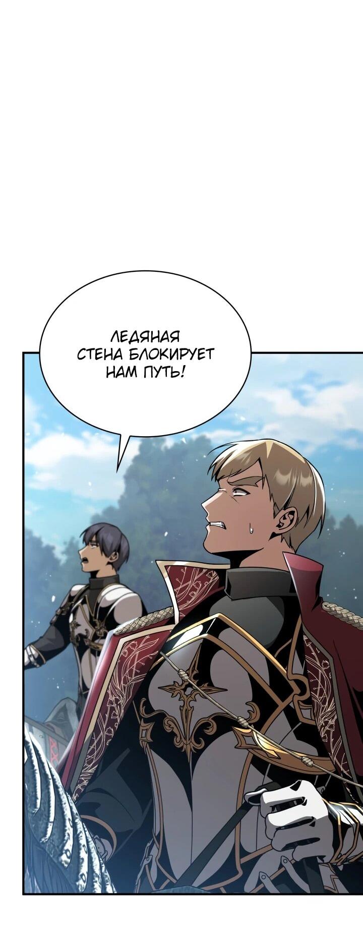 Манга Величайший вундеркинд герцогской семьи - Глава 25 Страница 18