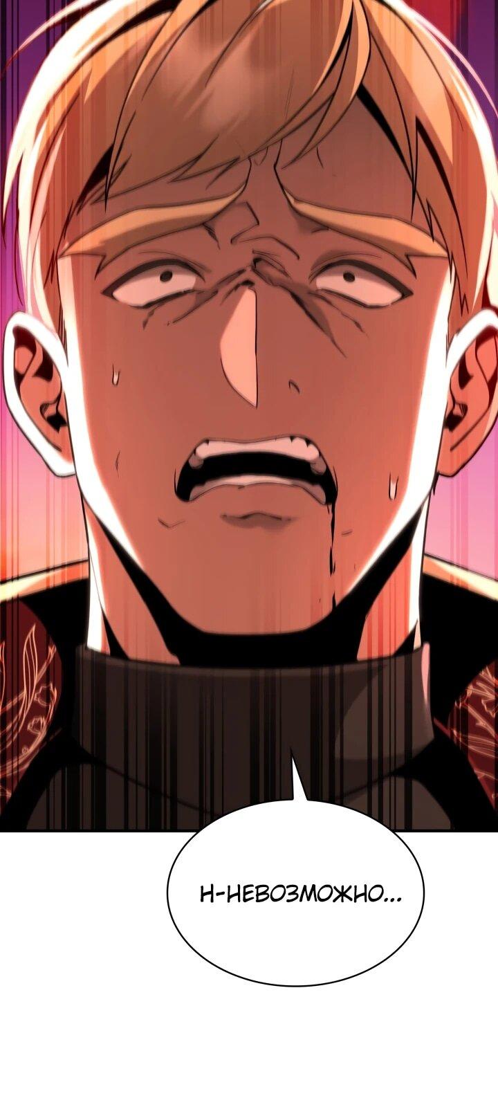 Манга Величайший вундеркинд герцогской семьи - Глава 25 Страница 72