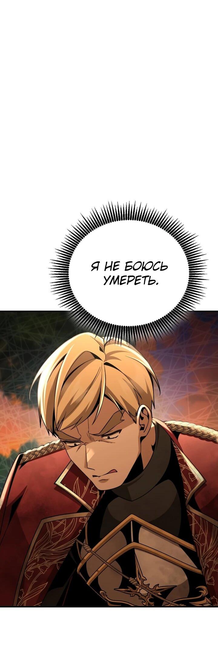 Манга Величайший вундеркинд герцогской семьи - Глава 25 Страница 50