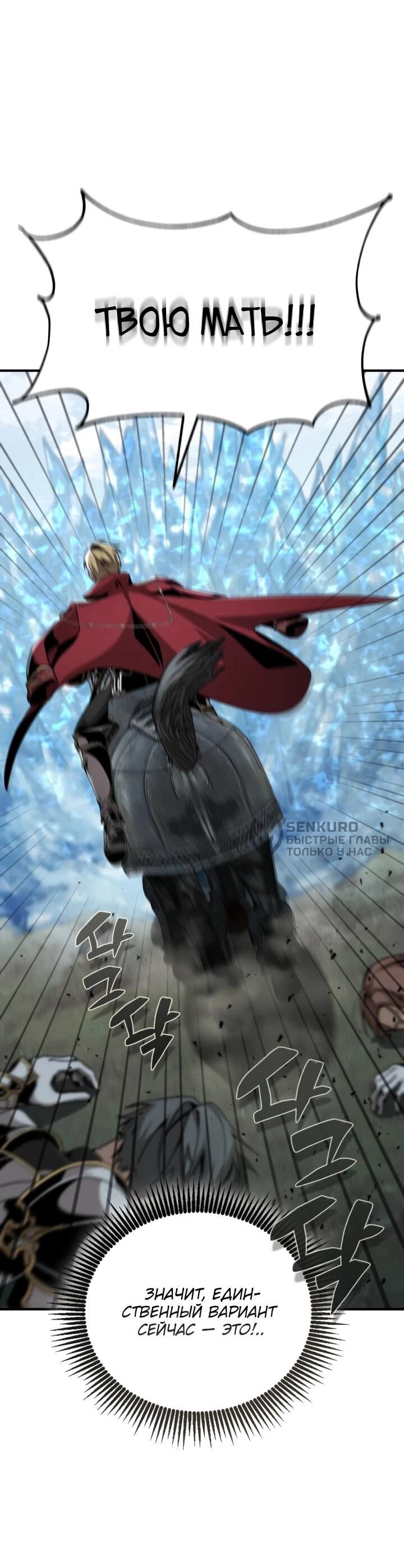 Манга Величайший вундеркинд герцогской семьи - Глава 25 Страница 28