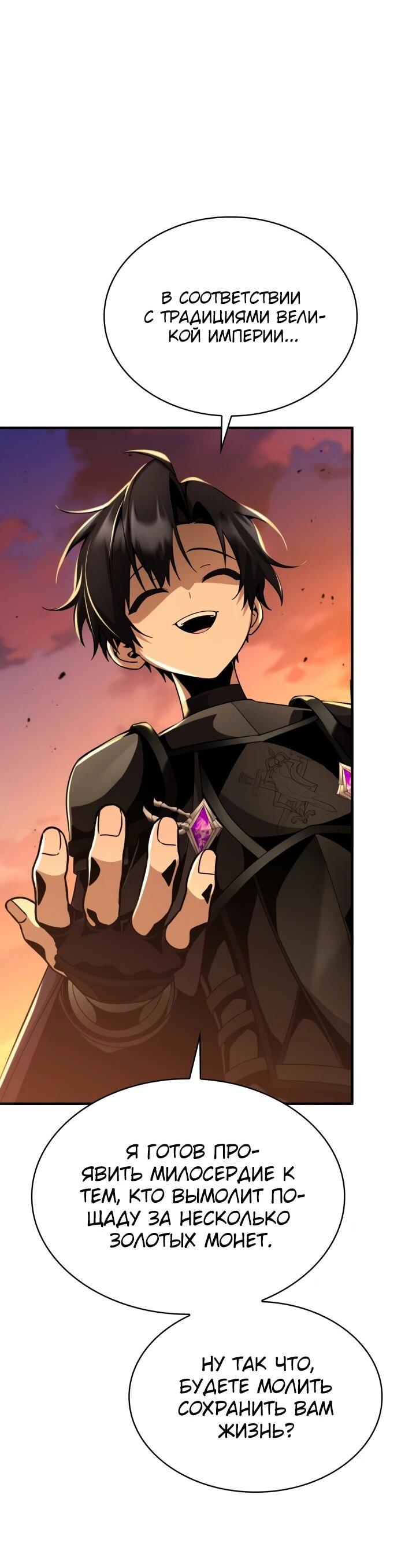 Манга Величайший вундеркинд герцогской семьи - Глава 25 Страница 43