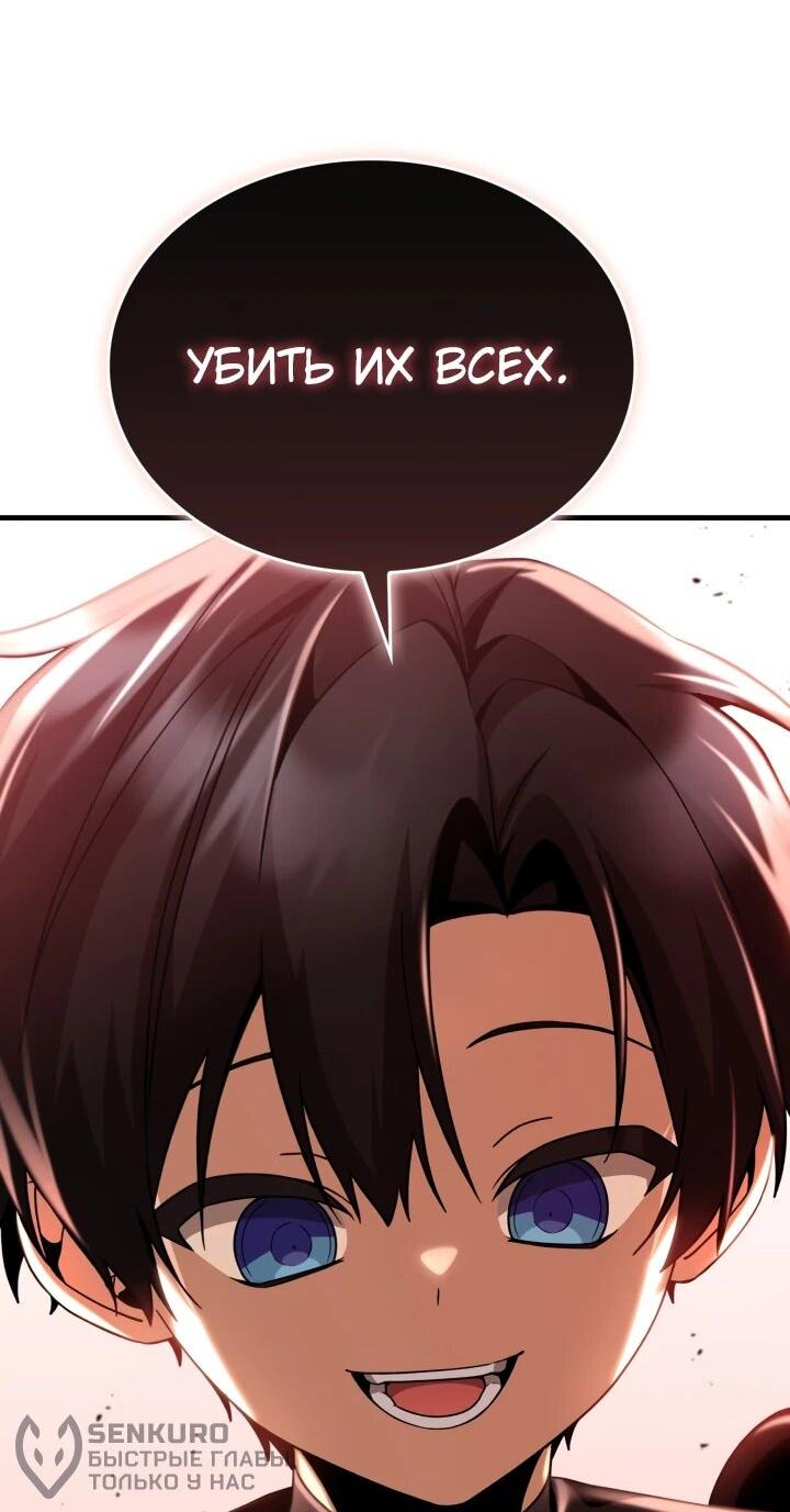 Манга Величайший вундеркинд герцогской семьи - Глава 25 Страница 57