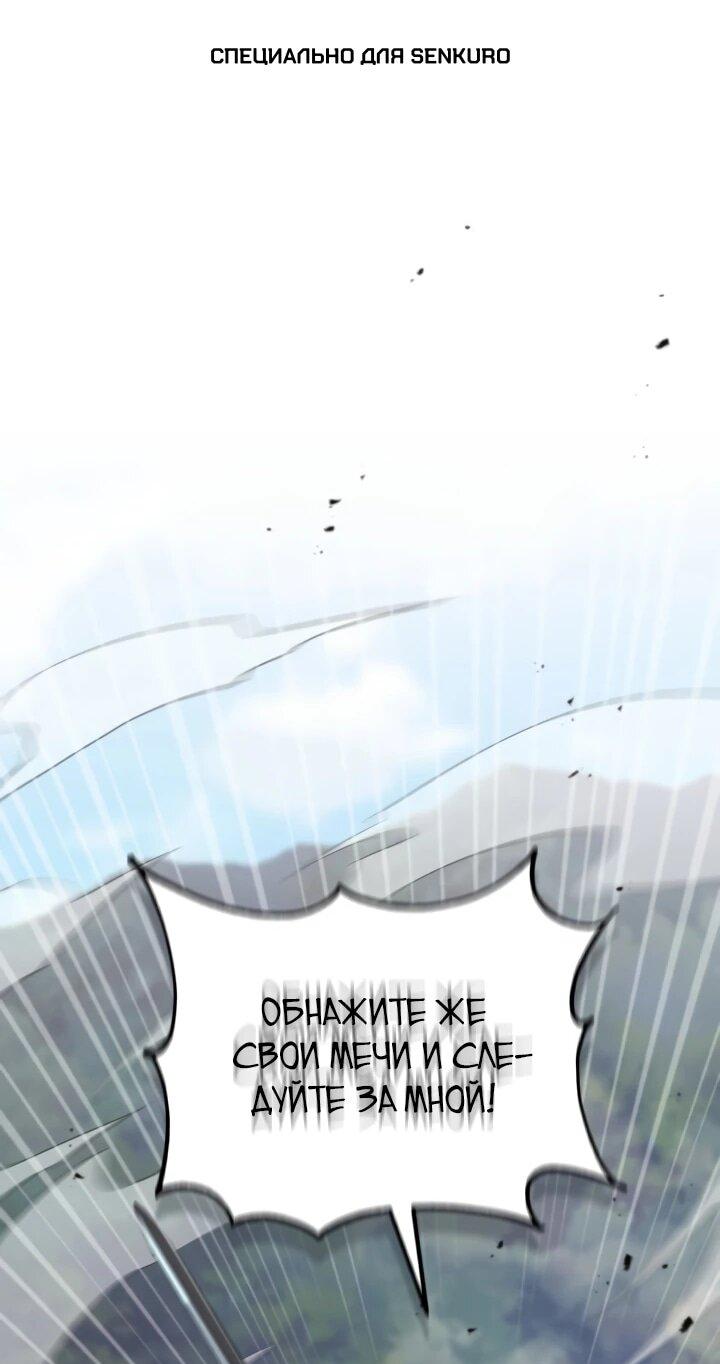 Манга Величайший вундеркинд герцогской семьи - Глава 25 Страница 1