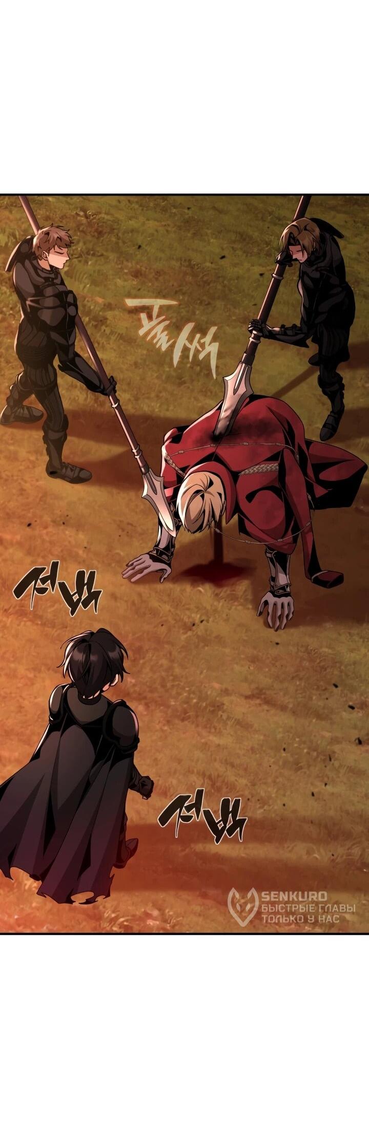 Манга Величайший вундеркинд герцогской семьи - Глава 25 Страница 65