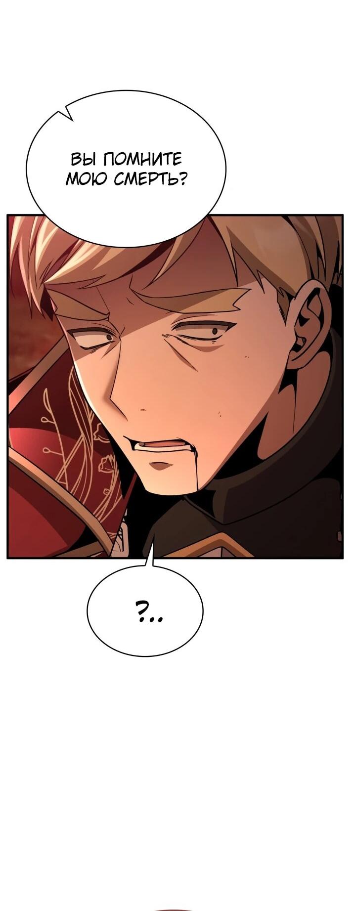 Манга Величайший вундеркинд герцогской семьи - Глава 25 Страница 67