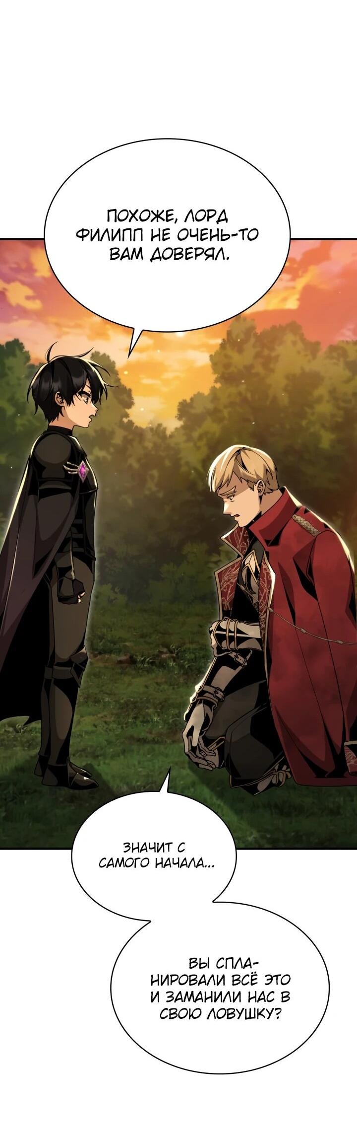 Манга Величайший вундеркинд герцогской семьи - Глава 25 Страница 40