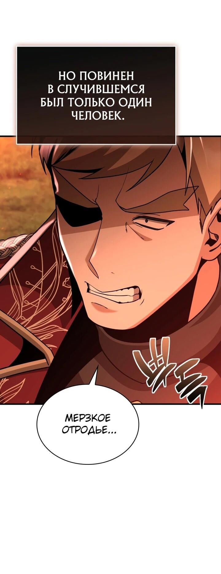 Манга Величайший вундеркинд герцогской семьи - Глава 25 Страница 62