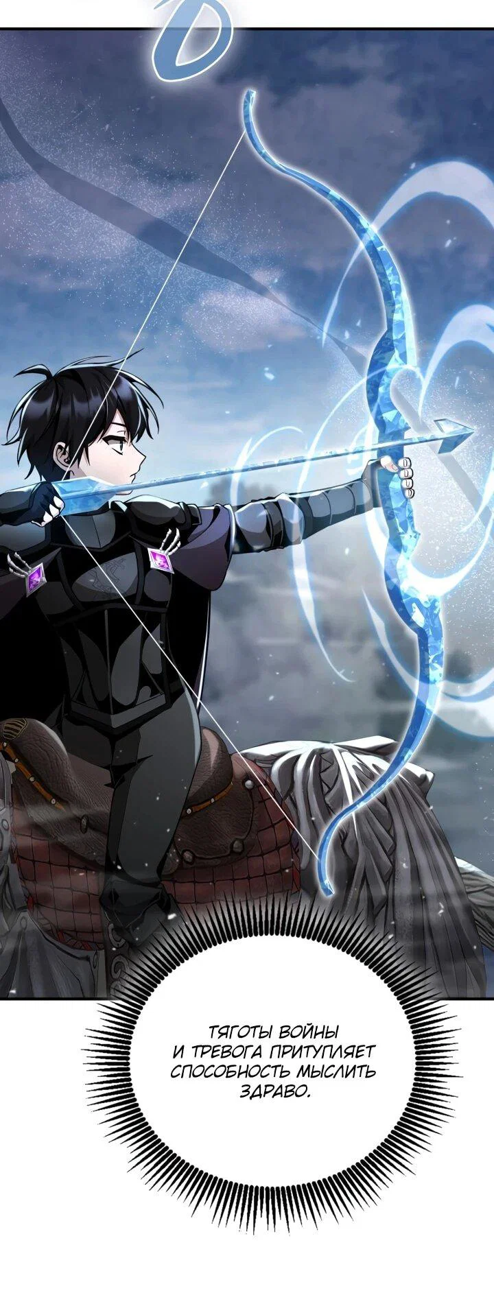 Манга Величайший вундеркинд герцогской семьи - Глава 25 Страница 6