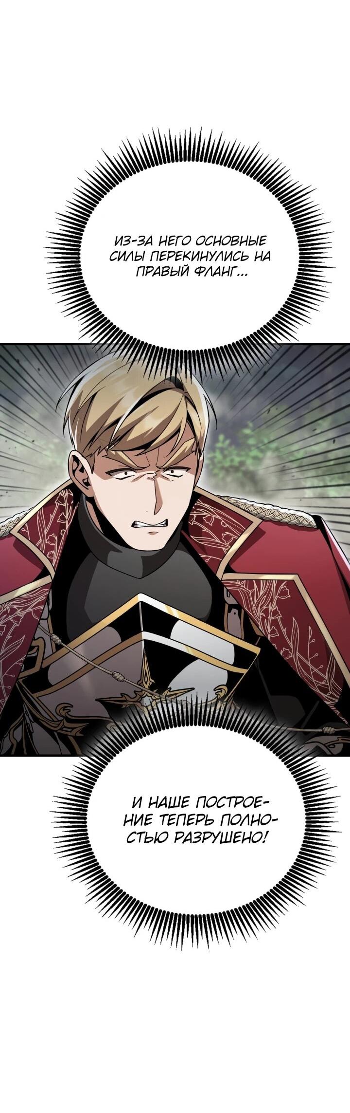 Манга Величайший вундеркинд герцогской семьи - Глава 25 Страница 27