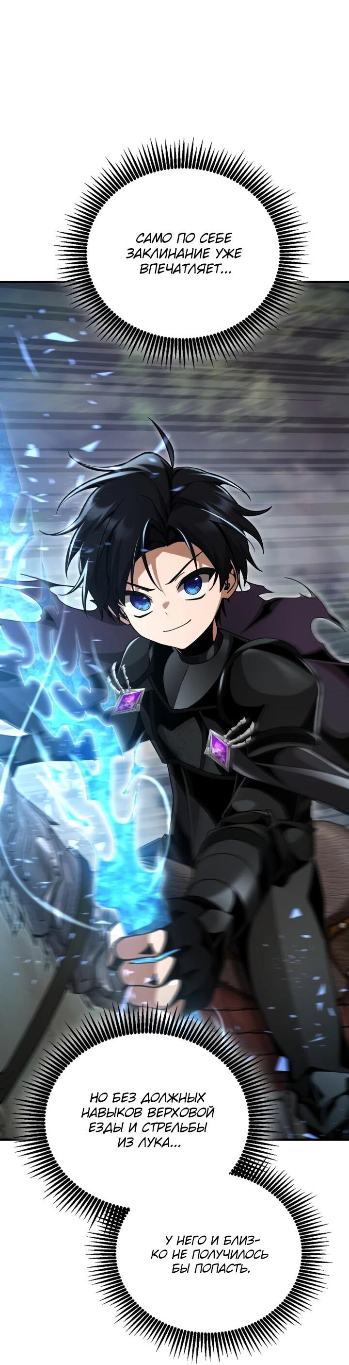 Манга Величайший вундеркинд герцогской семьи - Глава 25 Страница 14