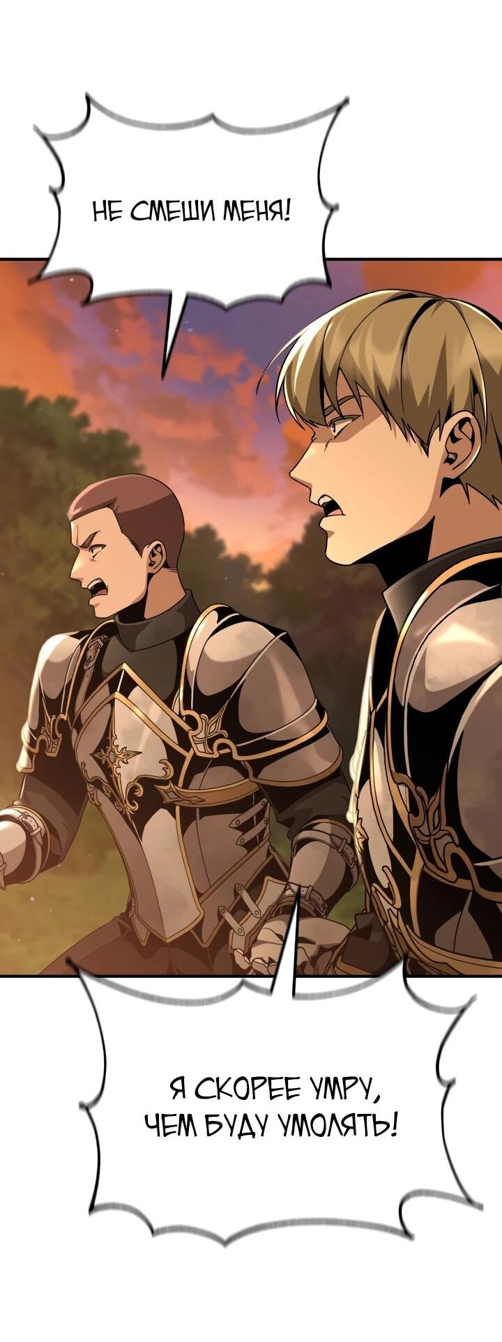 Манга Величайший вундеркинд герцогской семьи - Глава 25 Страница 44