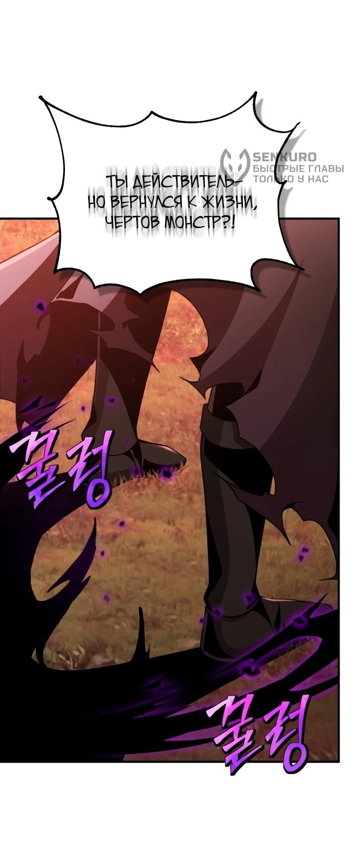 Манга Величайший вундеркинд герцогской семьи - Глава 25 Страница 73