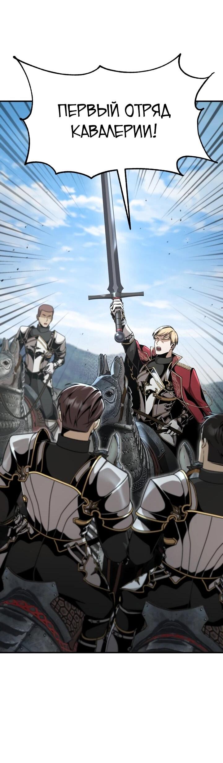 Манга Величайший вундеркинд герцогской семьи - Глава 24 Страница 64