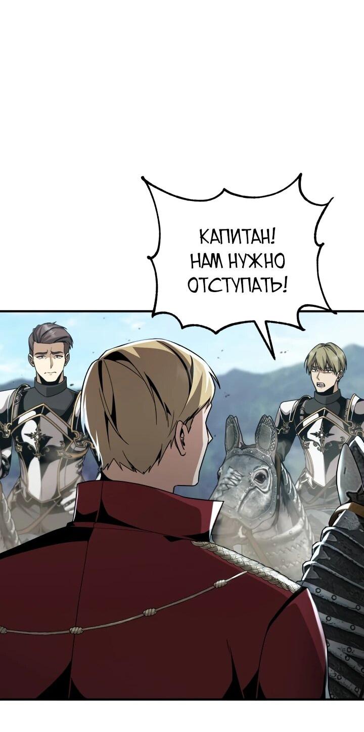 Манга Величайший вундеркинд герцогской семьи - Глава 24 Страница 58