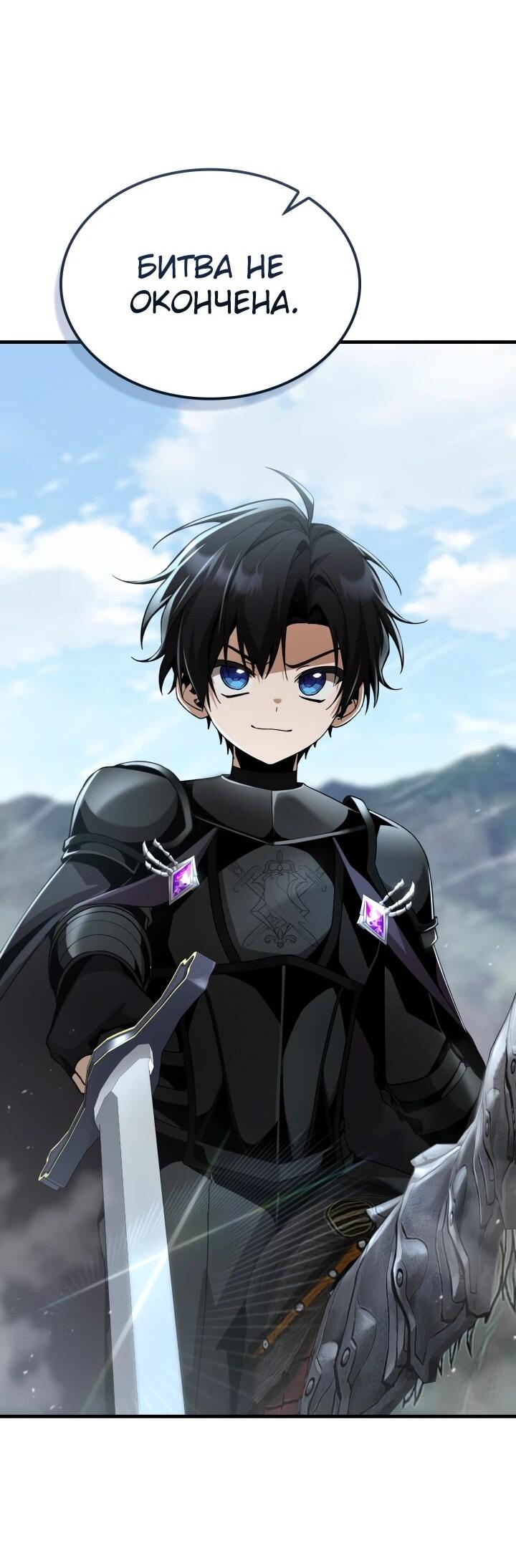 Манга Величайший вундеркинд герцогской семьи - Глава 24 Страница 61