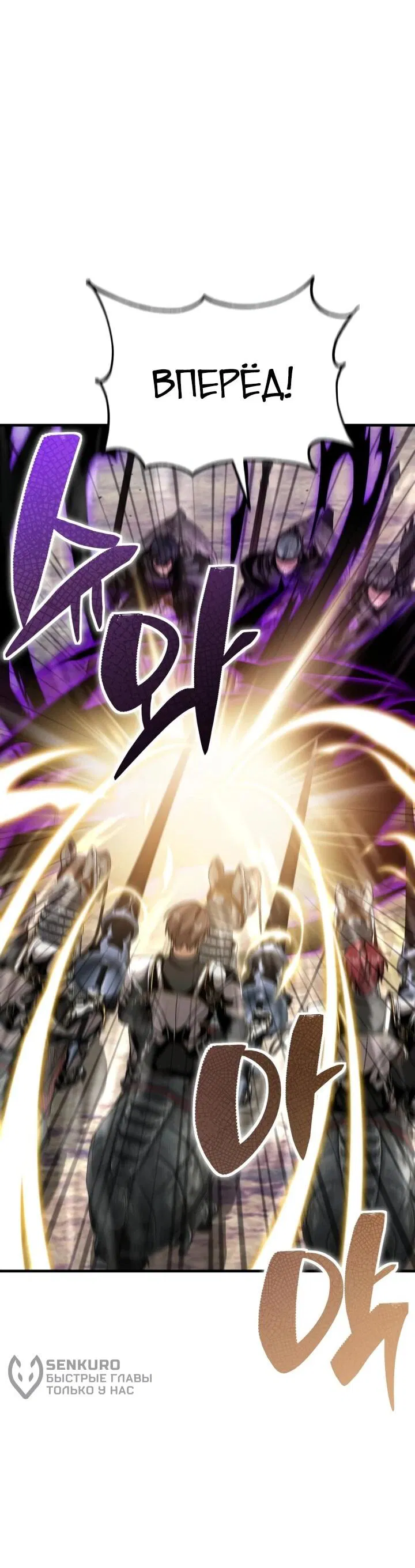 Манга Величайший вундеркинд герцогской семьи - Глава 24 Страница 26