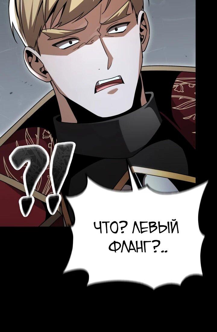 Манга Величайший вундеркинд герцогской семьи - Глава 24 Страница 41