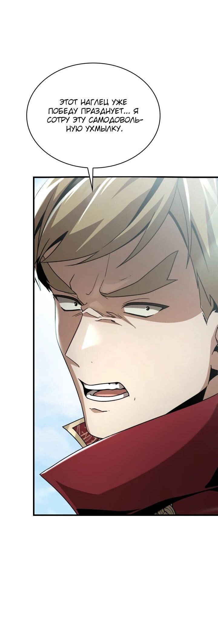 Манга Величайший вундеркинд герцогской семьи - Глава 24 Страница 62