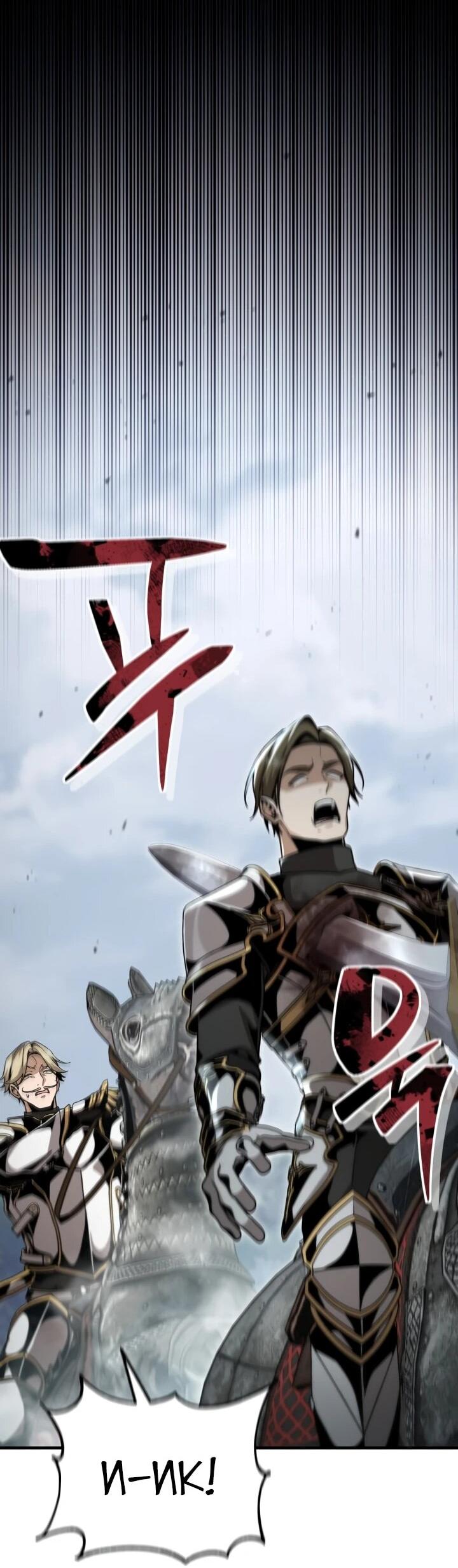 Манга Величайший вундеркинд герцогской семьи - Глава 24 Страница 43