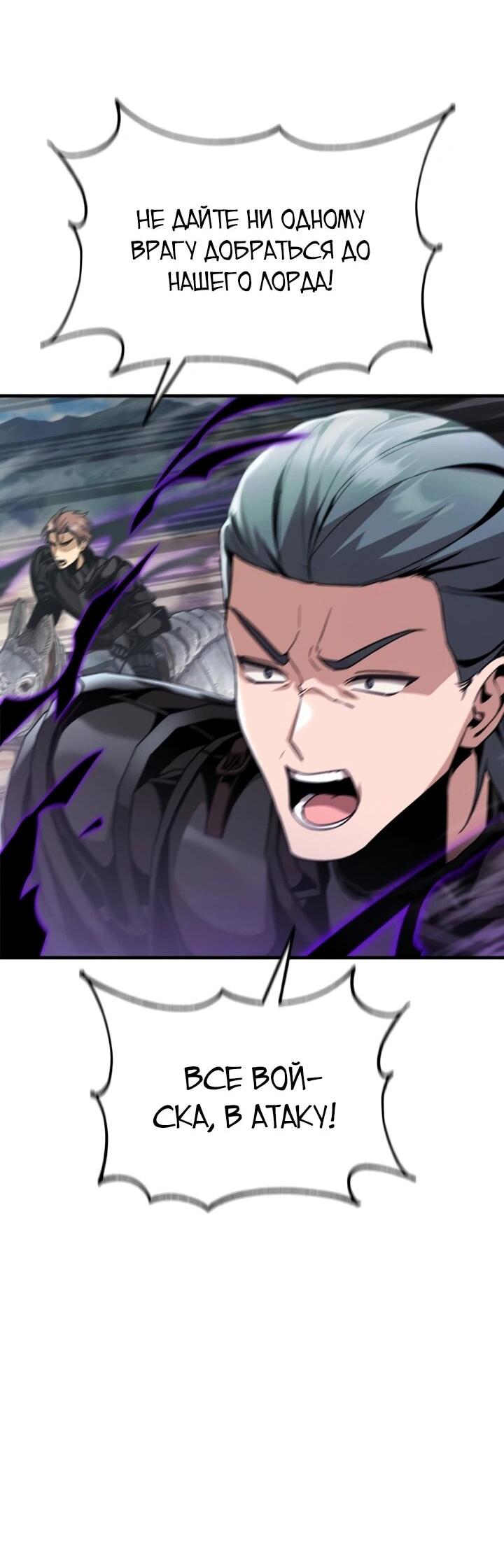 Манга Величайший вундеркинд герцогской семьи - Глава 24 Страница 25