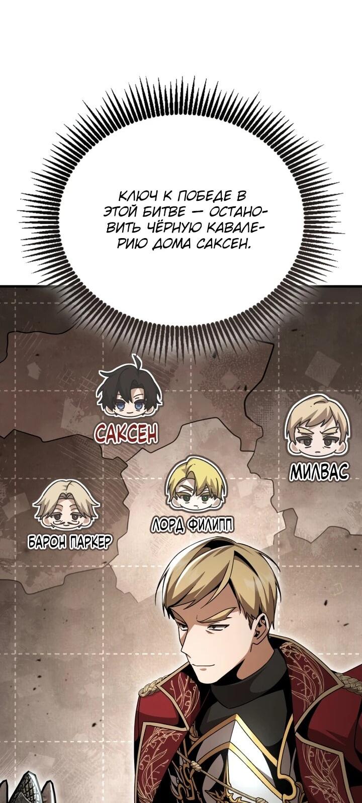 Манга Величайший вундеркинд герцогской семьи - Глава 24 Страница 5