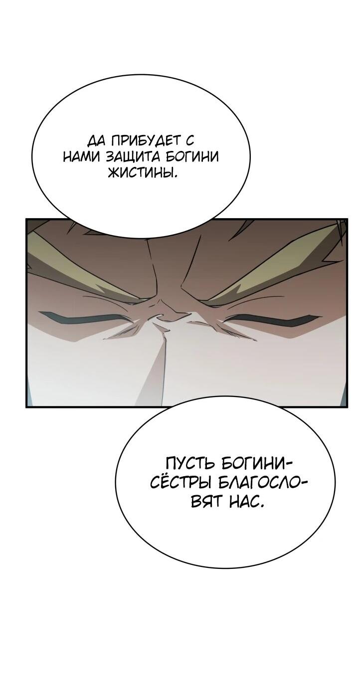 Манга Величайший вундеркинд герцогской семьи - Глава 24 Страница 68