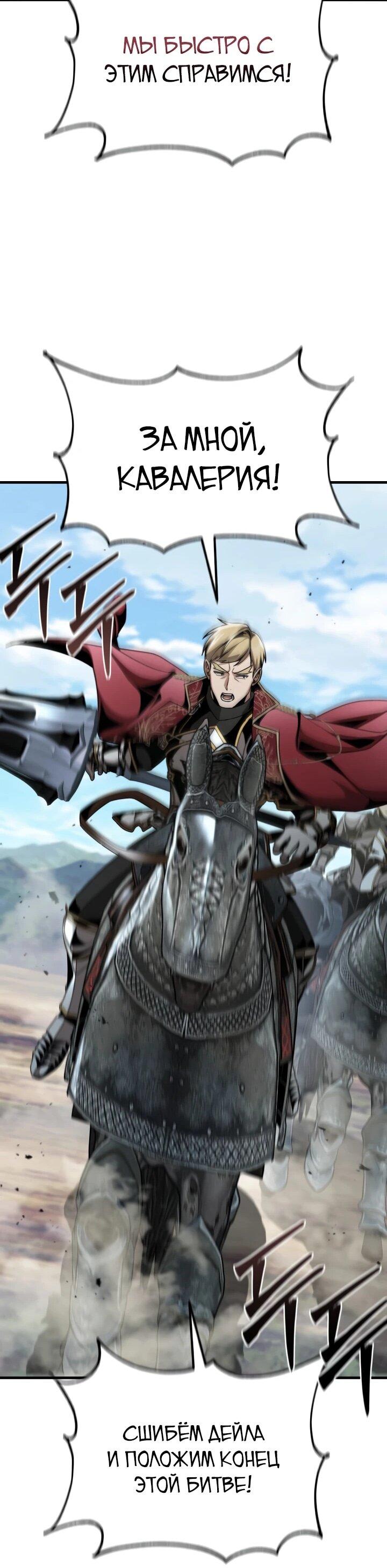 Манга Величайший вундеркинд герцогской семьи - Глава 24 Страница 28